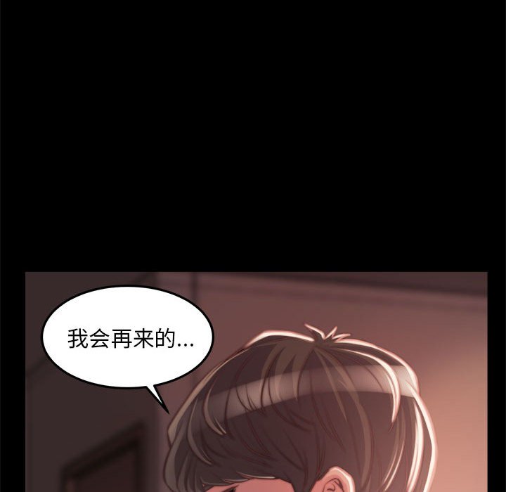 惡女 第12章 第90页