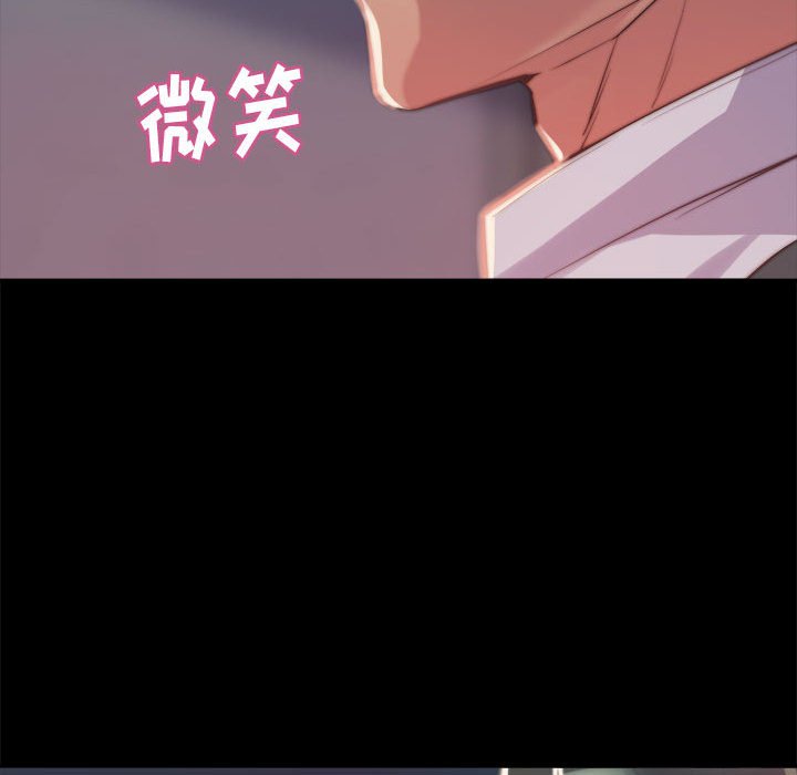 惡女 第12章 第97页