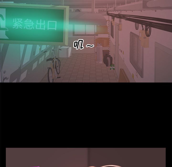 惡女 第12章 第102页