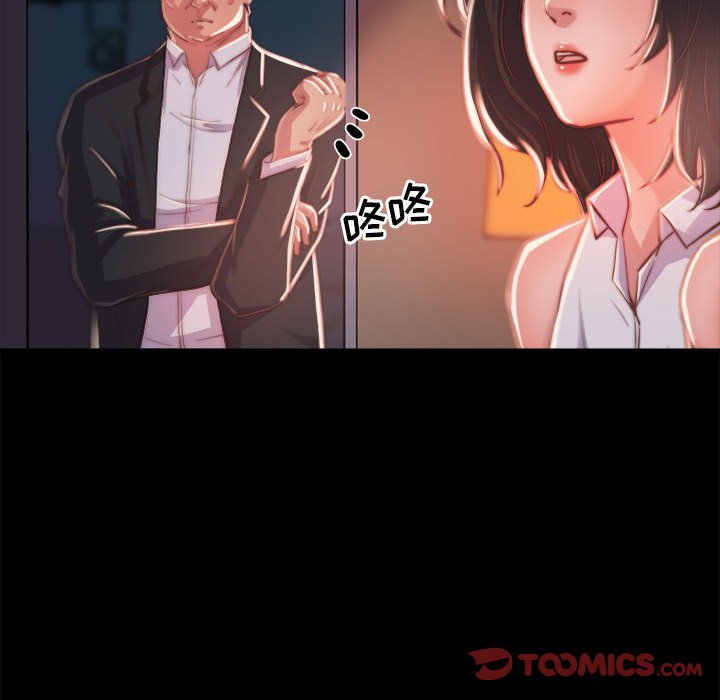 惡女 第12章 第105页