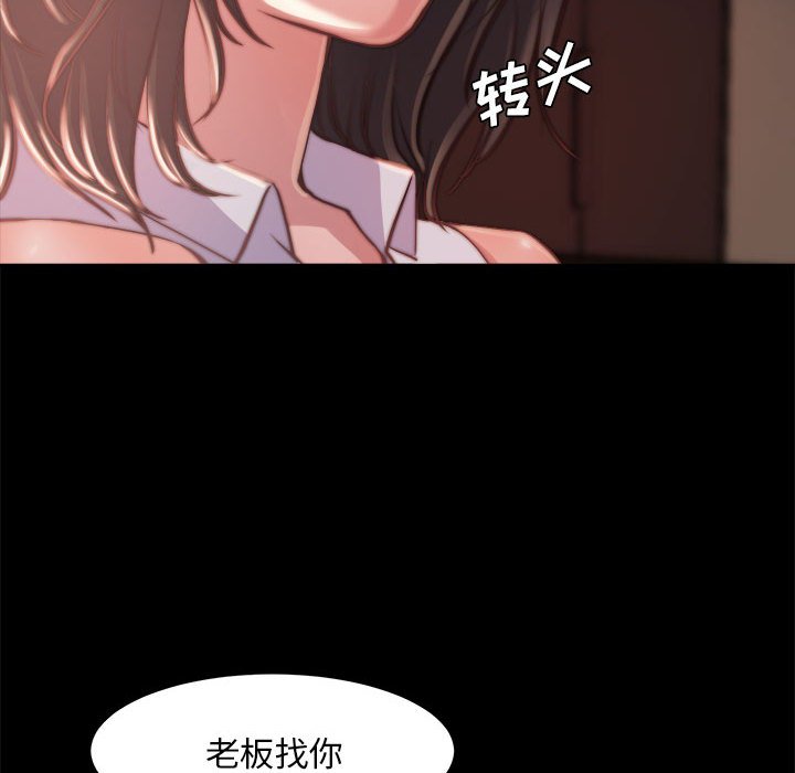 惡女 第12章 第107页