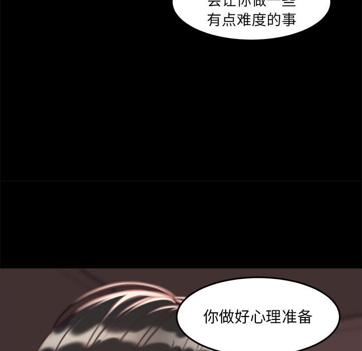 惡女 第12章 第109页