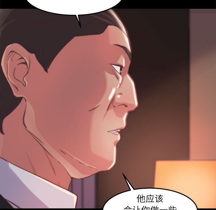 惡女 第12章 第108页