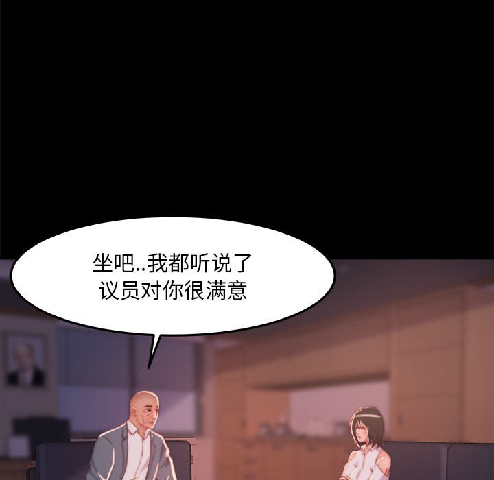 惡女 第12章 第115页