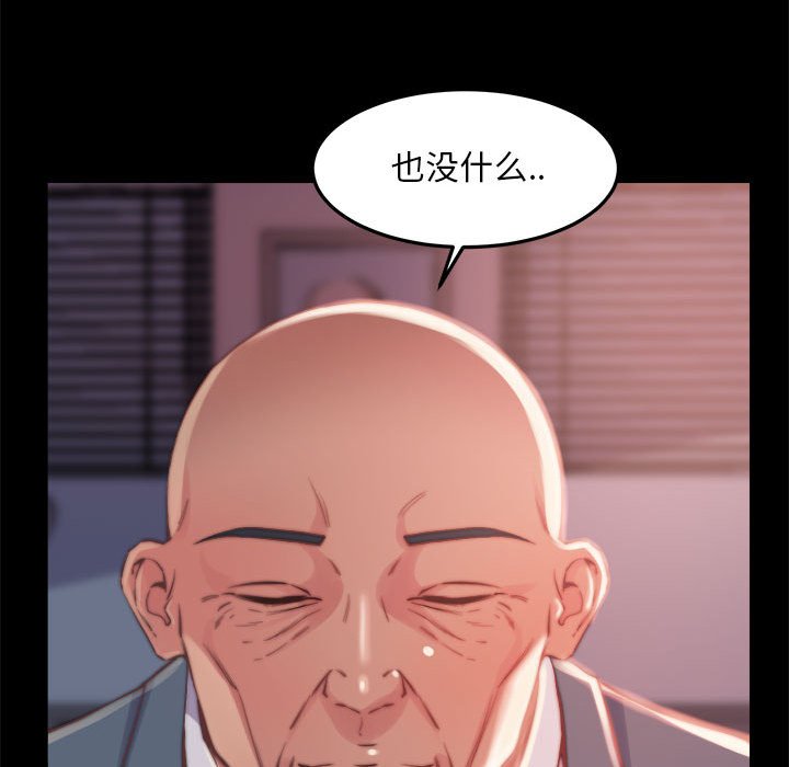 惡女 第12章 第120页