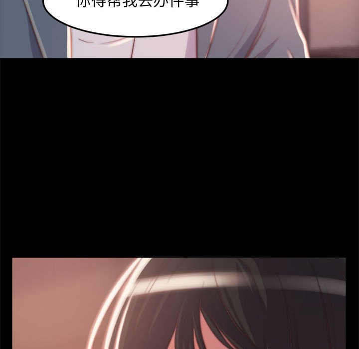 惡女 第12章 第118页