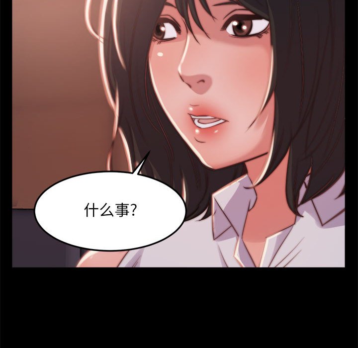 惡女 第12章 第119页
