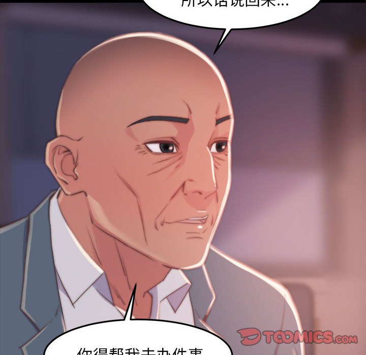 惡女 第12章 第117页