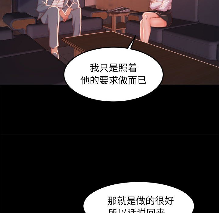 惡女 第12章 第116页