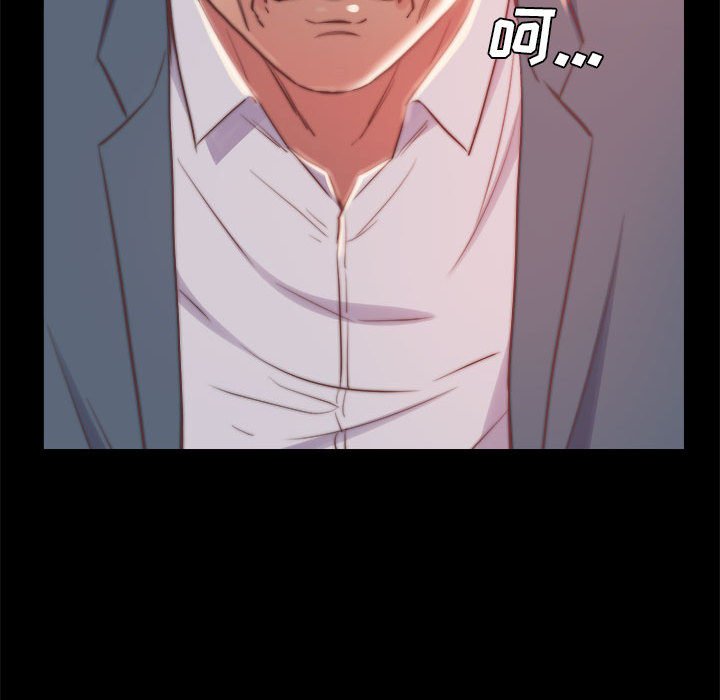 惡女 第12章 第121页