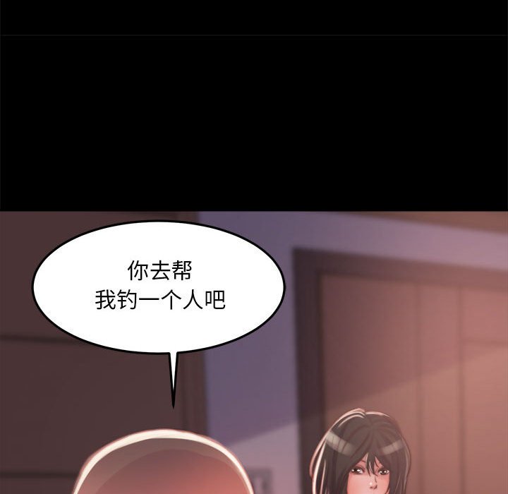 惡女 第12章 第122页