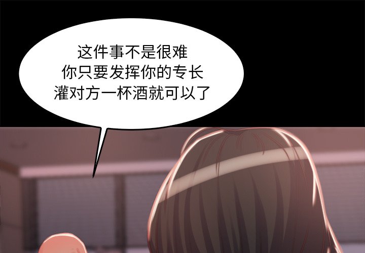 惡女 第13章 第1页