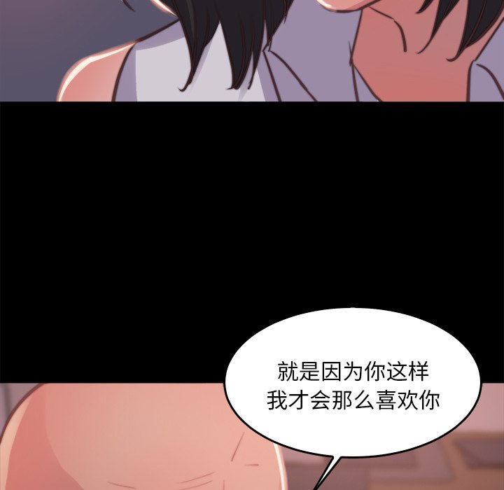 惡女 第13章 第5页