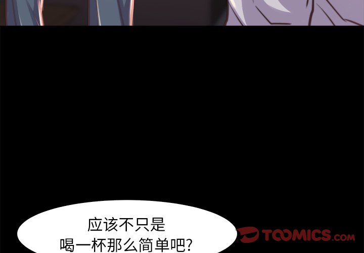 惡女 第13章 第3页