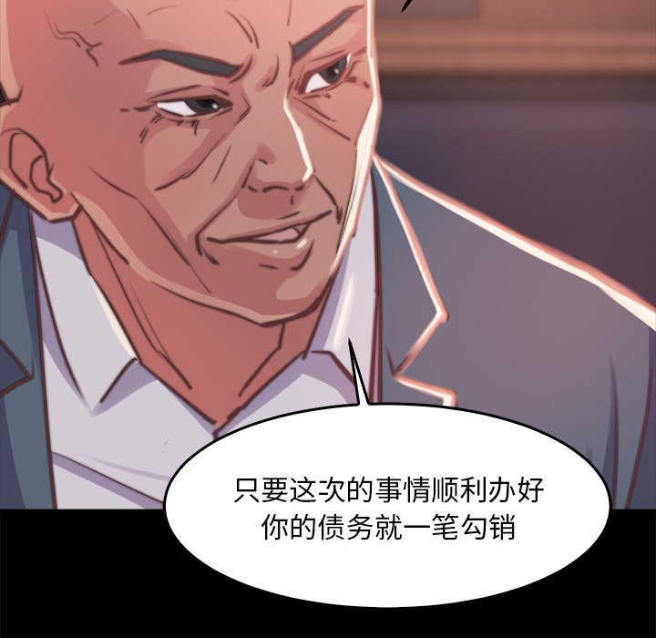 惡女 第13章 第6页