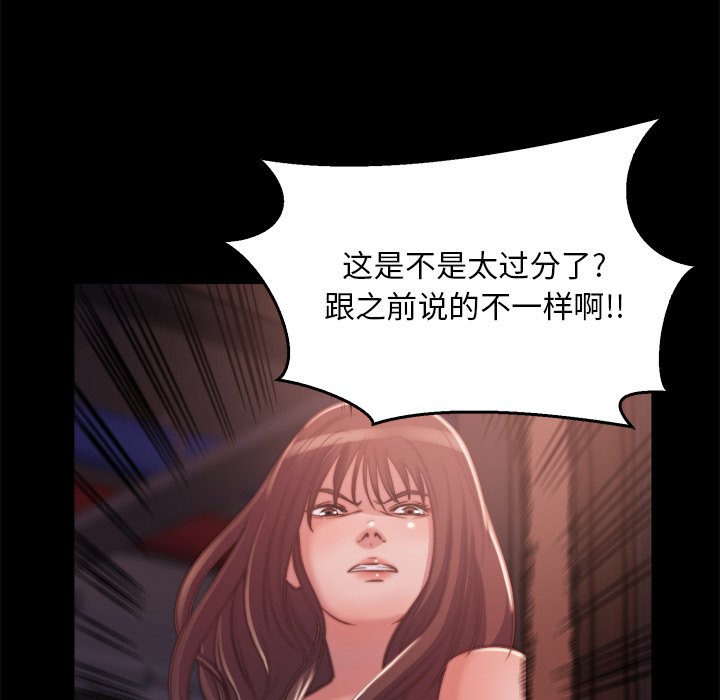 惡女 第13章 第7页