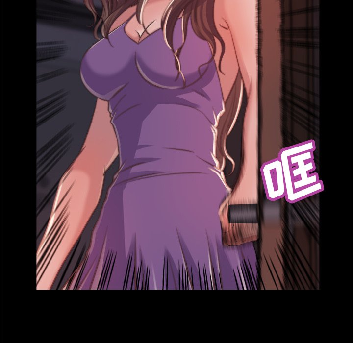 惡女 第13章 第8页