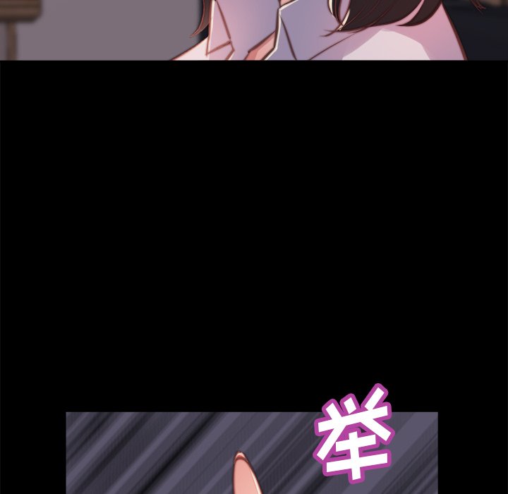 惡女 第13章 第12页