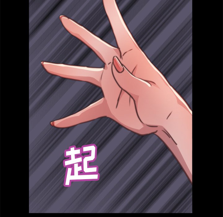 惡女 第13章 第13页