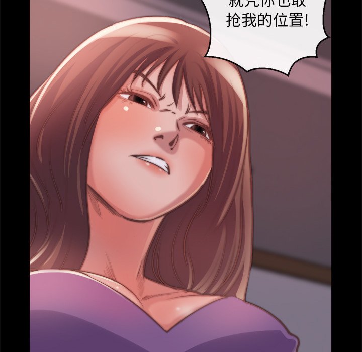 惡女 第13章 第17页