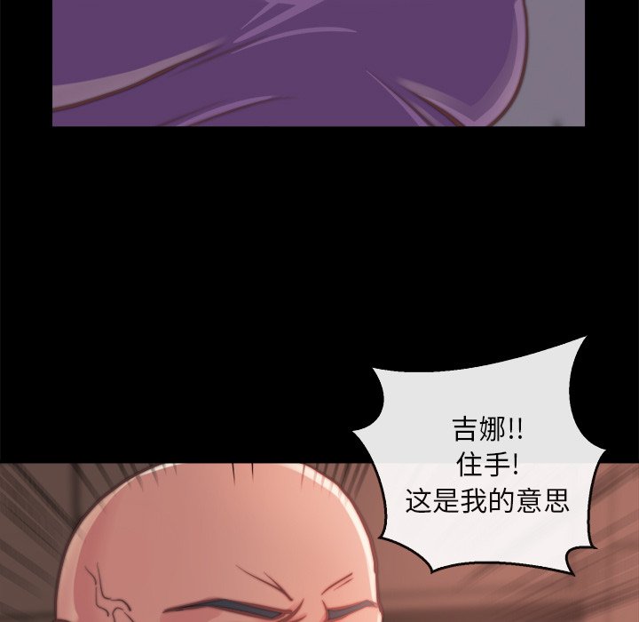 惡女 第13章 第18页