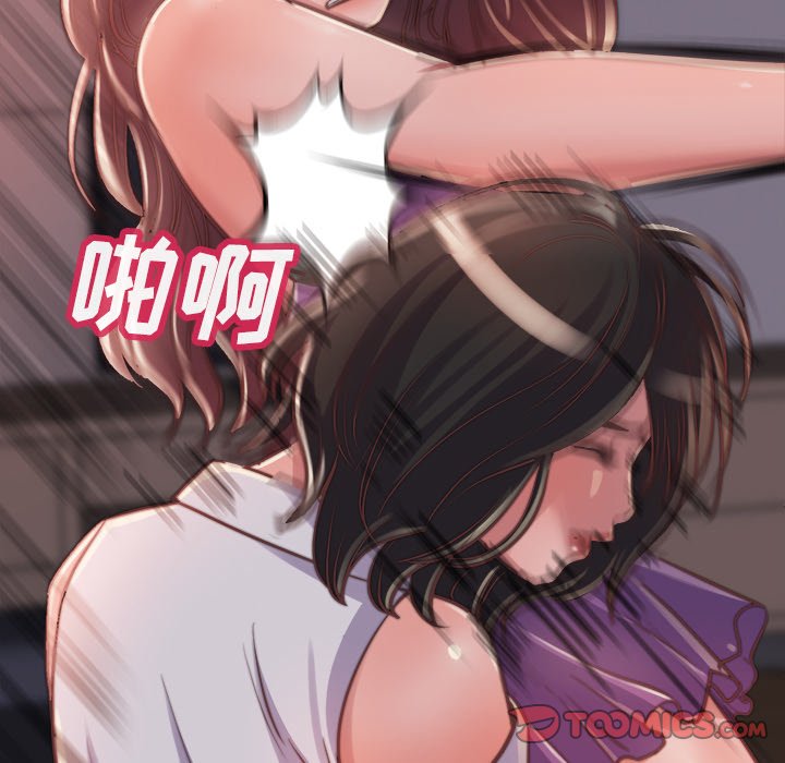 惡女 第13章 第15页