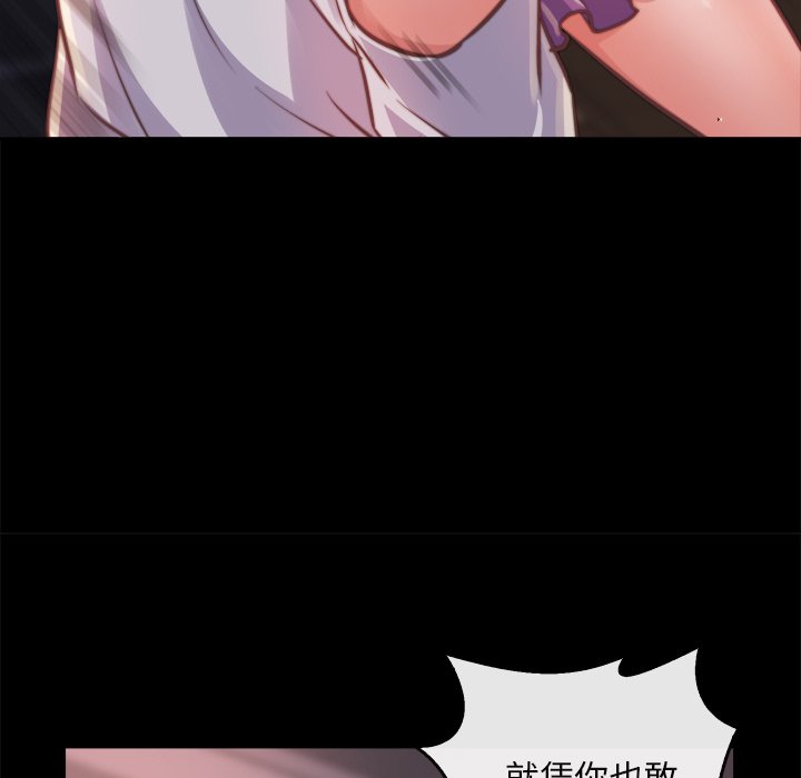 惡女 第13章 第16页