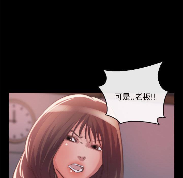 惡女 第13章 第20页