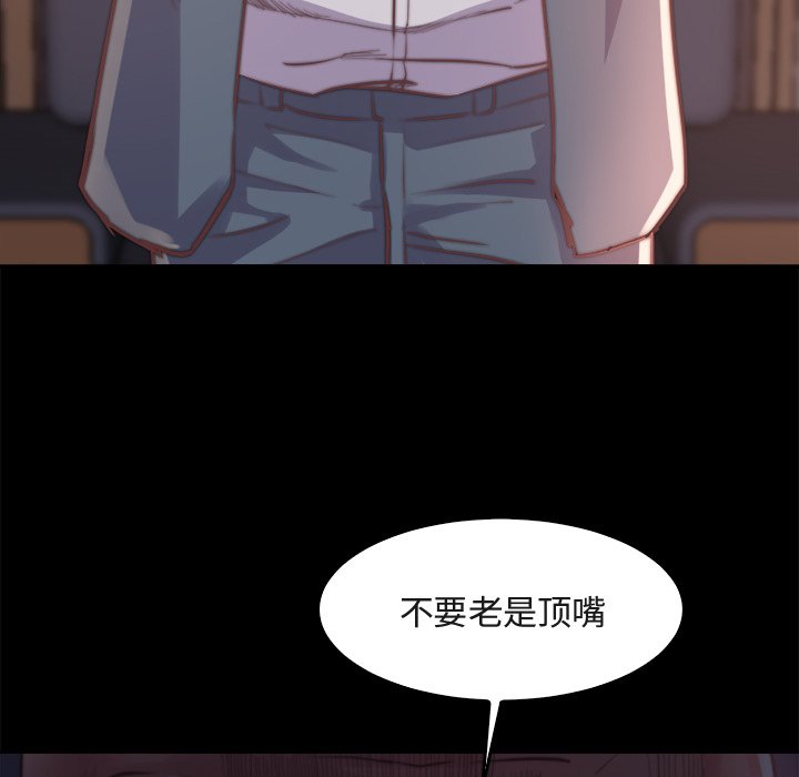 惡女 第13章 第25页