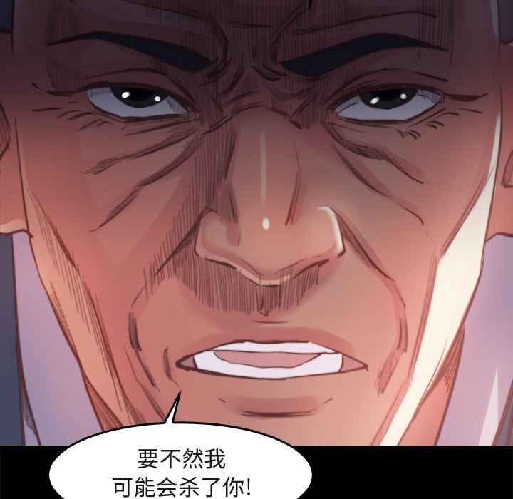惡女 第13章 第26页