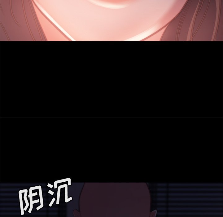 惡女 第13章 第23页