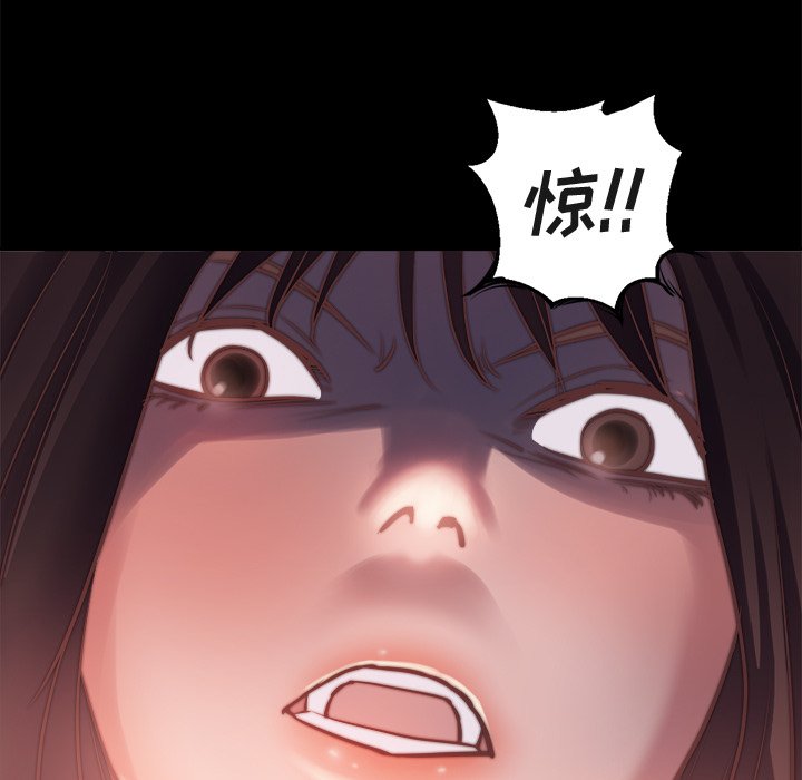 惡女 第13章 第22页