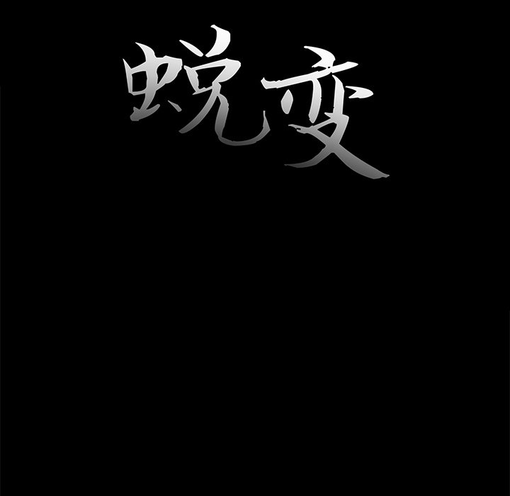 惡女 第13章 第29页