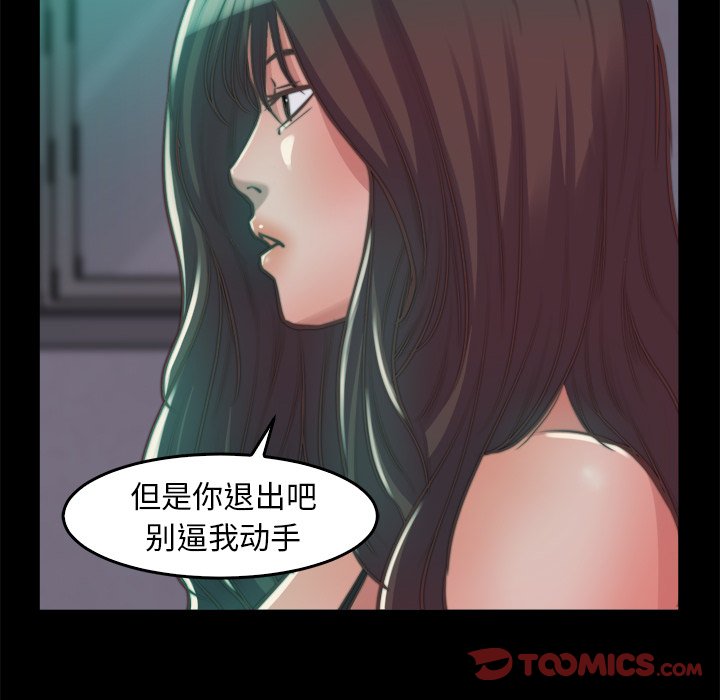 惡女 第13章 第32页