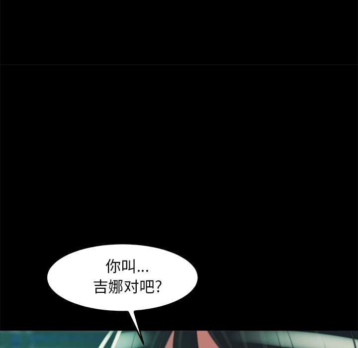 惡女 第13章 第34页