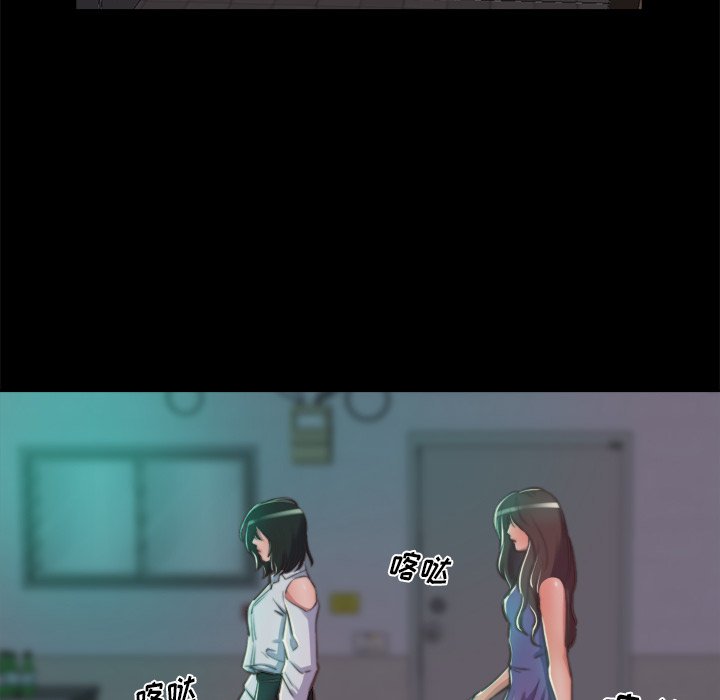 惡女 第13章 第31页