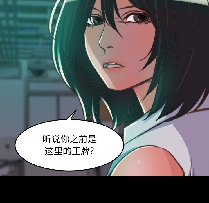 惡女 第13章 第35页