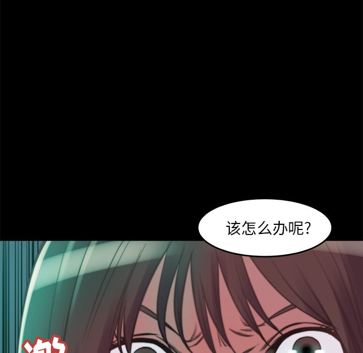 惡女 第13章 第36页
