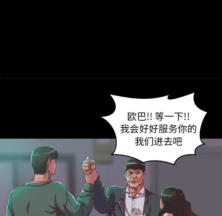 惡女 第13章 第95页