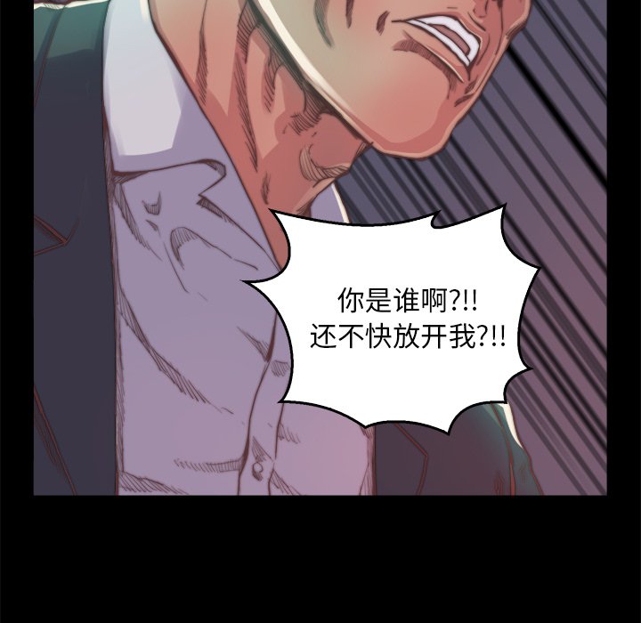 惡女 第13章 第94页