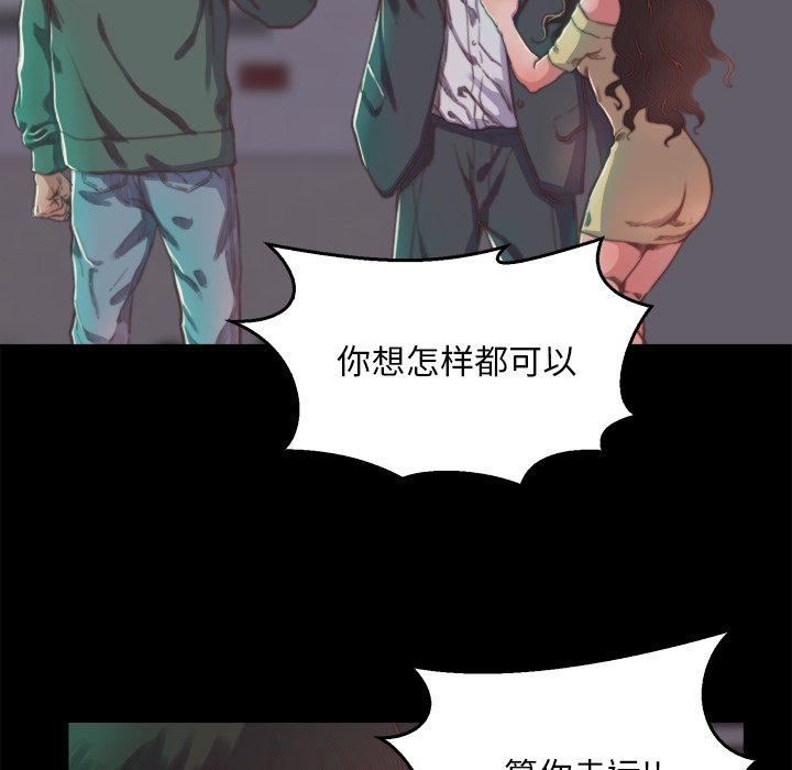 惡女 第13章 第96页