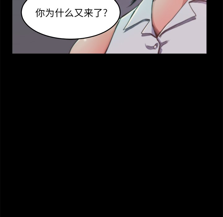 惡女 第13章 第101页
