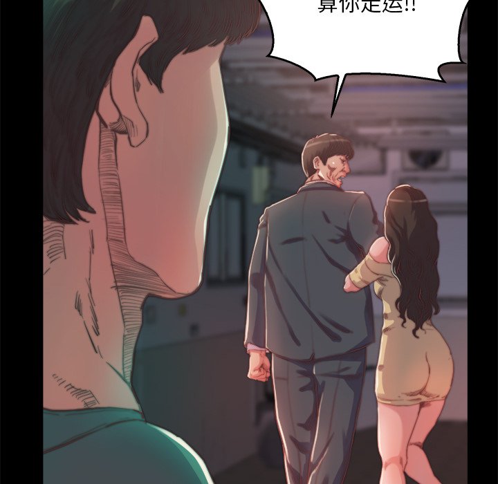 惡女 第13章 第97页
