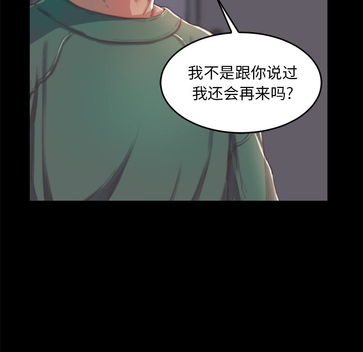 惡女 第13章 第103页