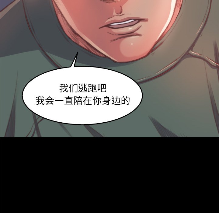 惡女 第13章 第110页