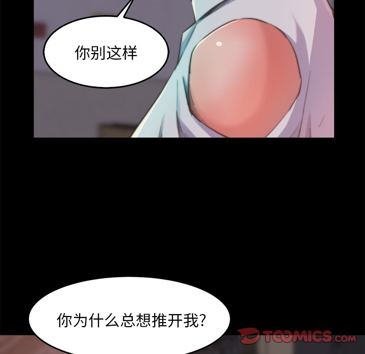 惡女 第13章 第105页