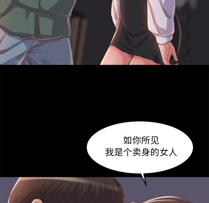 惡女 第13章 第107页