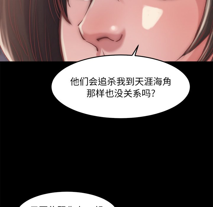 惡女 第13章 第113页