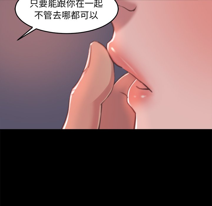 惡女 第13章 第114页