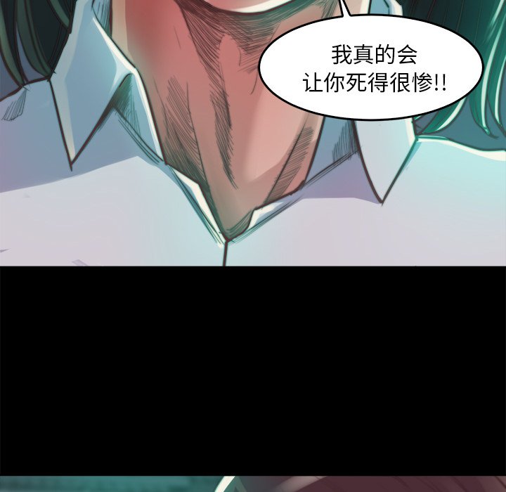 惡女 第13章 第44页